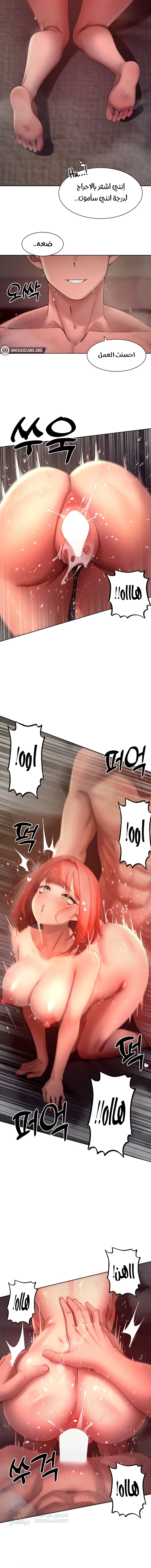 The Protagonist Gets Stronger When He Fucks the Female Hunter - Chapter 46 Page 6