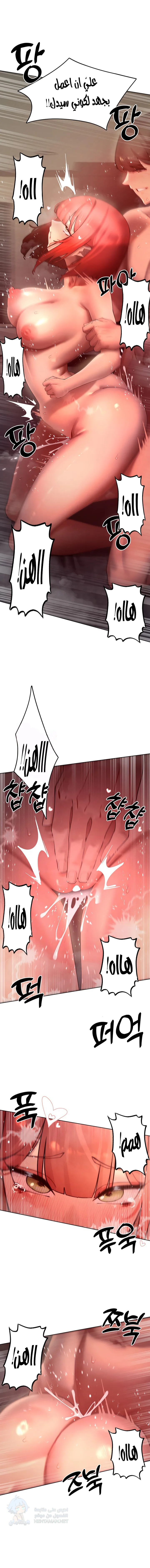 The Protagonist Gets Stronger When He Fucks the Female Hunter - Chapter 46 Page 8