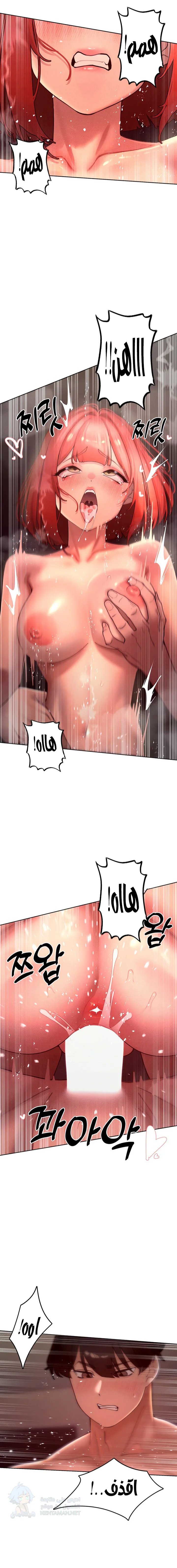 The Protagonist Gets Stronger When He Fucks the Female Hunter - Chapter 46 Page 10