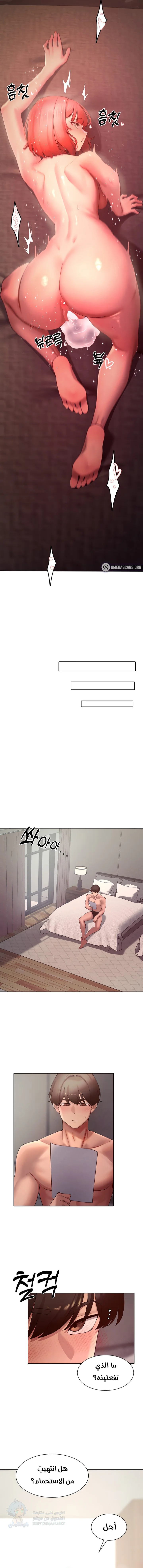 The Protagonist Gets Stronger When He Fucks the Female Hunter - Chapter 46 Page 12