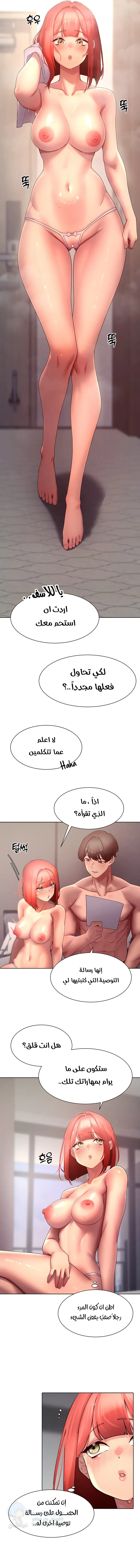 The Protagonist Gets Stronger When He Fucks the Female Hunter - Chapter 46 Page 13