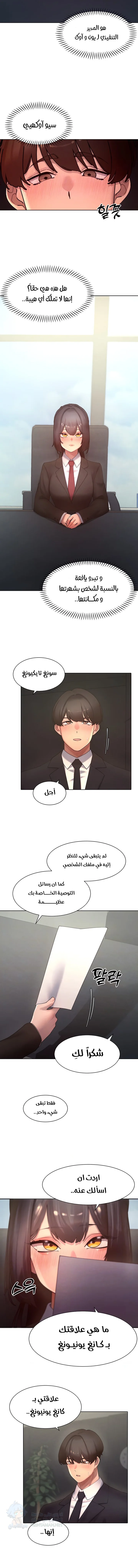 The Protagonist Gets Stronger When He Fucks the Female Hunter - Chapter 47 Page 3
