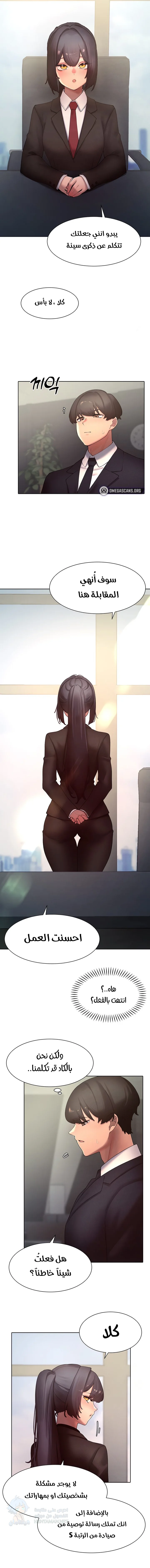 The Protagonist Gets Stronger When He Fucks the Female Hunter - Chapter 47 Page 5