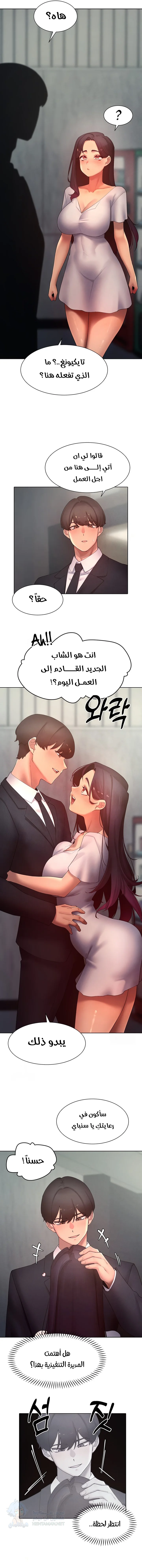 The Protagonist Gets Stronger When He Fucks the Female Hunter - Chapter 47 Page 10