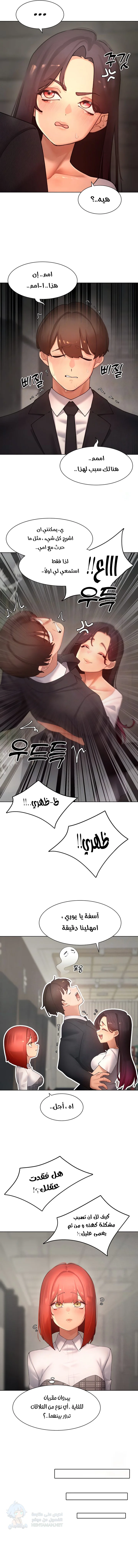 The Protagonist Gets Stronger When He Fucks the Female Hunter - Chapter 48 Page 3