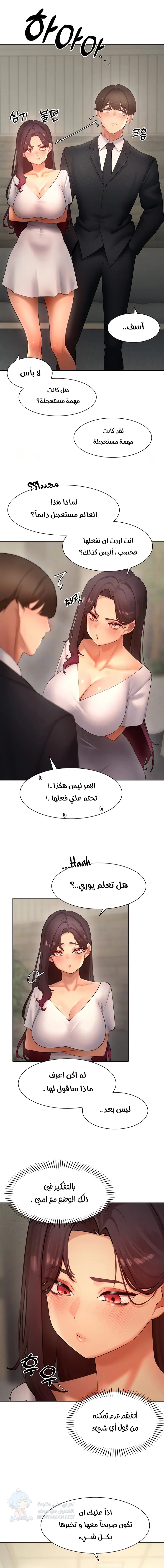The Protagonist Gets Stronger When He Fucks the Female Hunter - Chapter 48 Page 4