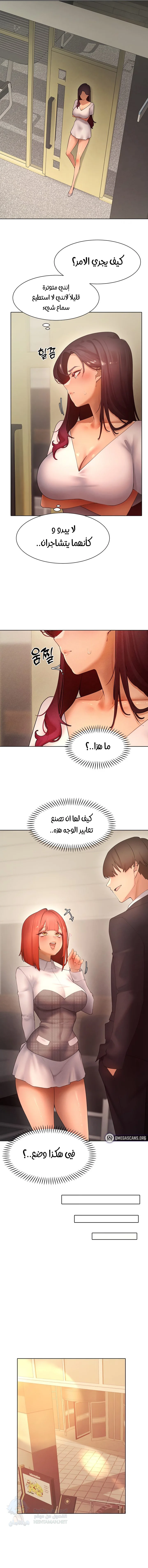 The Protagonist Gets Stronger When He Fucks the Female Hunter - Chapter 48 Page 9