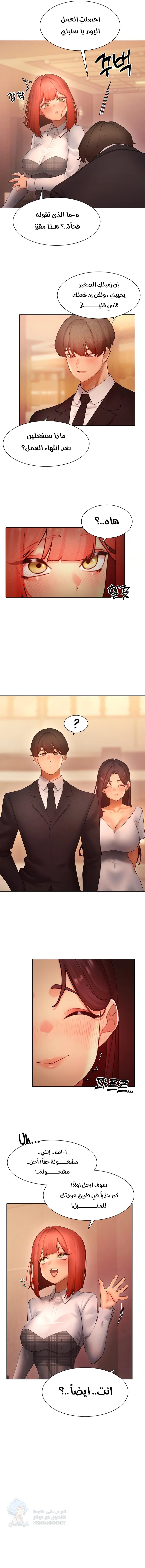 The Protagonist Gets Stronger When He Fucks the Female Hunter - Chapter 48 Page 10