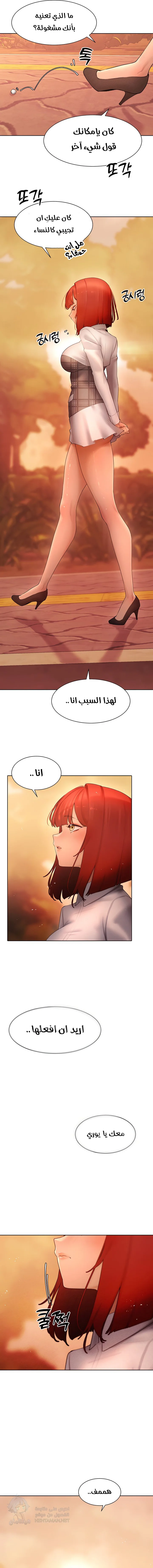 The Protagonist Gets Stronger When He Fucks the Female Hunter - Chapter 48 Page 11