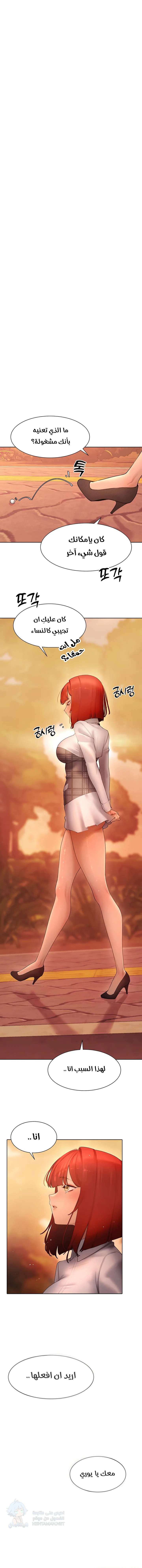 The Protagonist Gets Stronger When He Fucks the Female Hunter - Chapter 49 Page 1