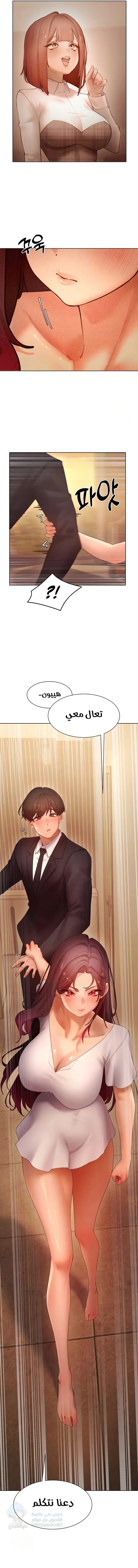 The Protagonist Gets Stronger When He Fucks the Female Hunter - Chapter 49 Page 3