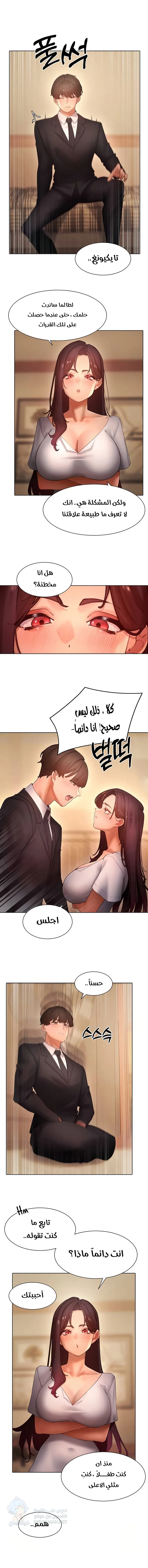 The Protagonist Gets Stronger When He Fucks the Female Hunter - Chapter 49 Page 4