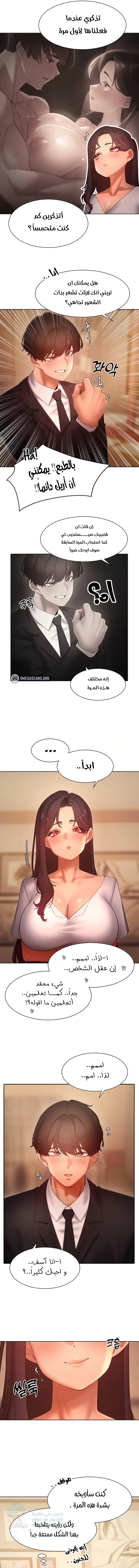 The Protagonist Gets Stronger When He Fucks the Female Hunter - Chapter 49 Page 5