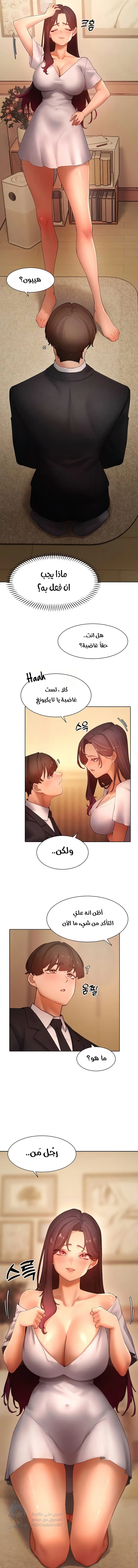 The Protagonist Gets Stronger When He Fucks the Female Hunter - Chapter 49 Page 6