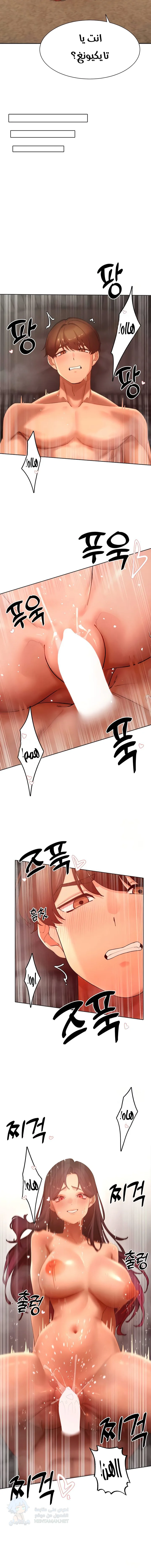 The Protagonist Gets Stronger When He Fucks the Female Hunter - Chapter 49 Page 7
