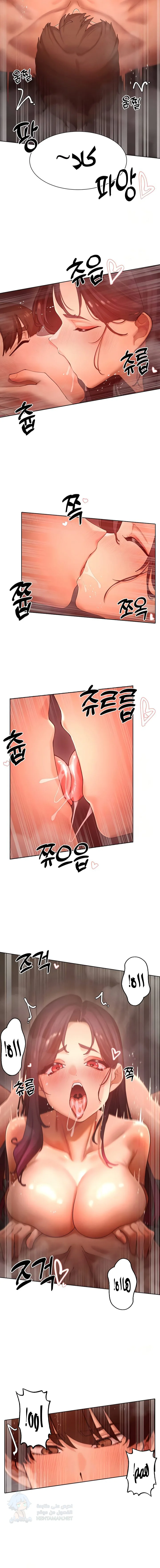 The Protagonist Gets Stronger When He Fucks the Female Hunter - Chapter 49 Page 9