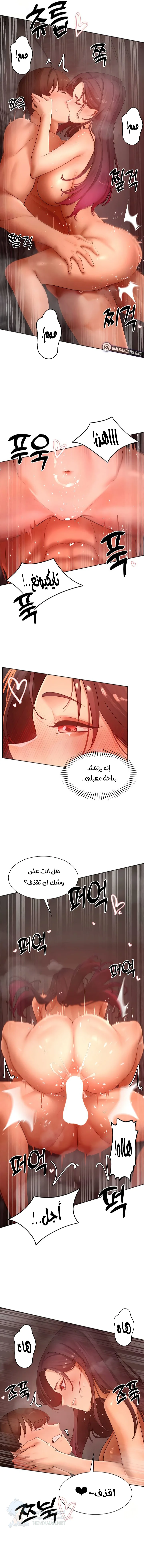 The Protagonist Gets Stronger When He Fucks the Female Hunter - Chapter 49 Page 10