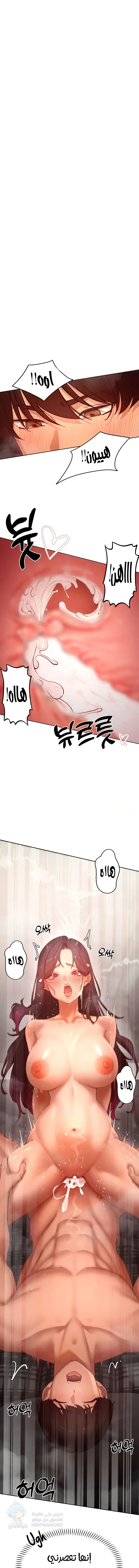 The Protagonist Gets Stronger When He Fucks the Female Hunter - Chapter 50 Page 1
