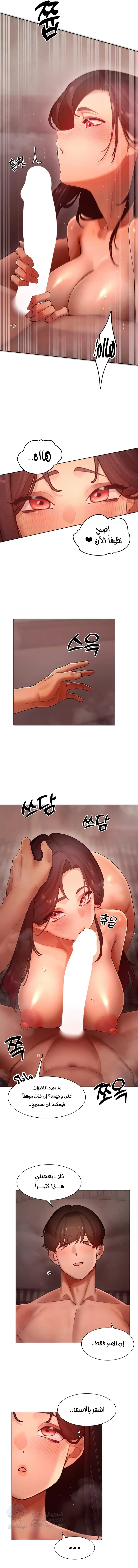 The Protagonist Gets Stronger When He Fucks the Female Hunter - Chapter 50 Page 4