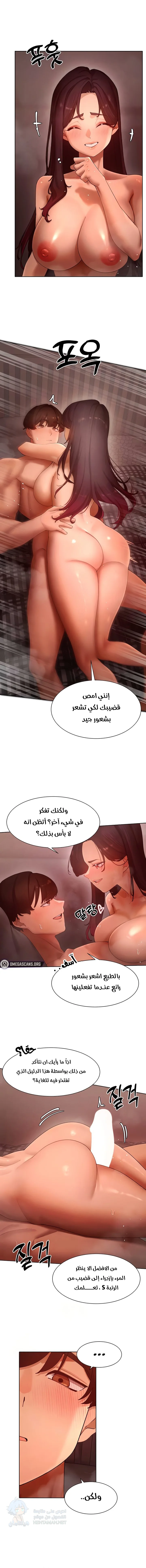 The Protagonist Gets Stronger When He Fucks the Female Hunter - Chapter 50 Page 5