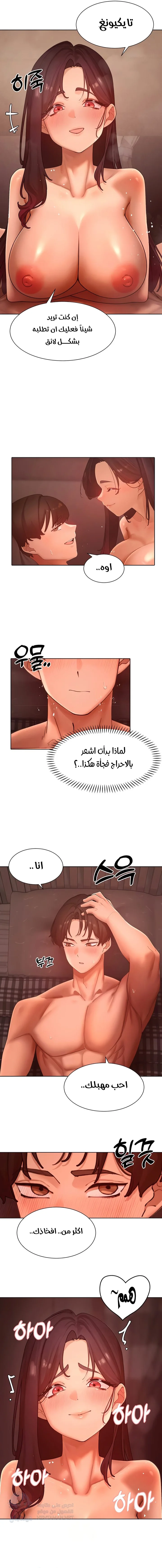 The Protagonist Gets Stronger When He Fucks the Female Hunter - Chapter 50 Page 8