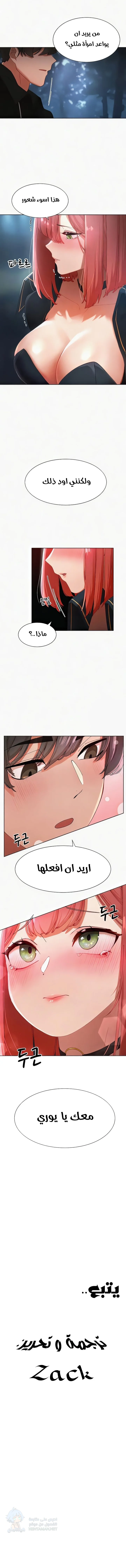 The Protagonist Gets Stronger When He Fucks the Female Hunter - Chapter 6 Page 3