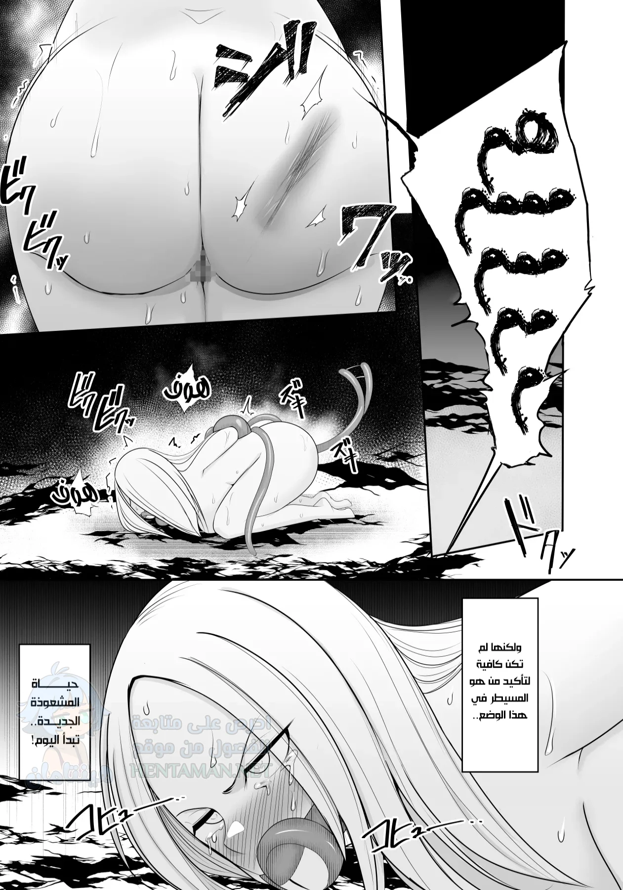 المشعوذة و طفيلي المجسّات - Chapter 1 Page 12