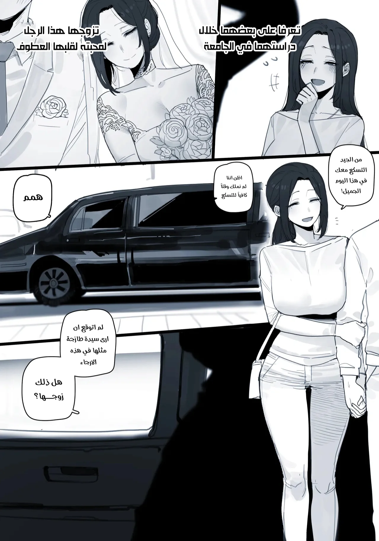 زوجتي الصالحة - Chapter 1 Page 2