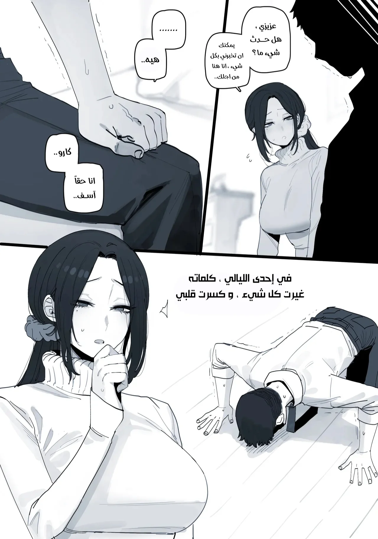 زوجتي الصالحة - Chapter 1 Page 6