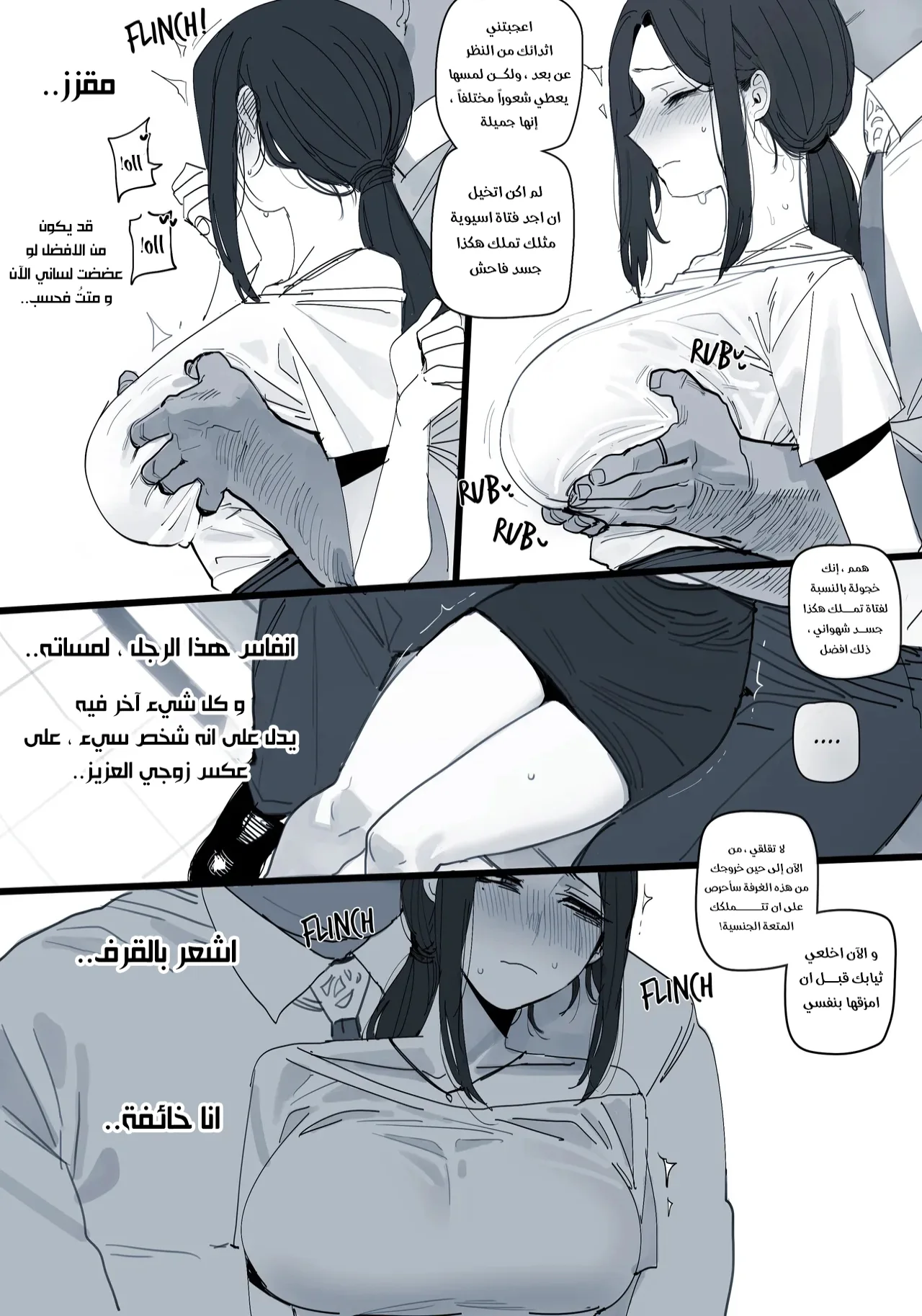 زوجتي الصالحة - Chapter 1 Page 9