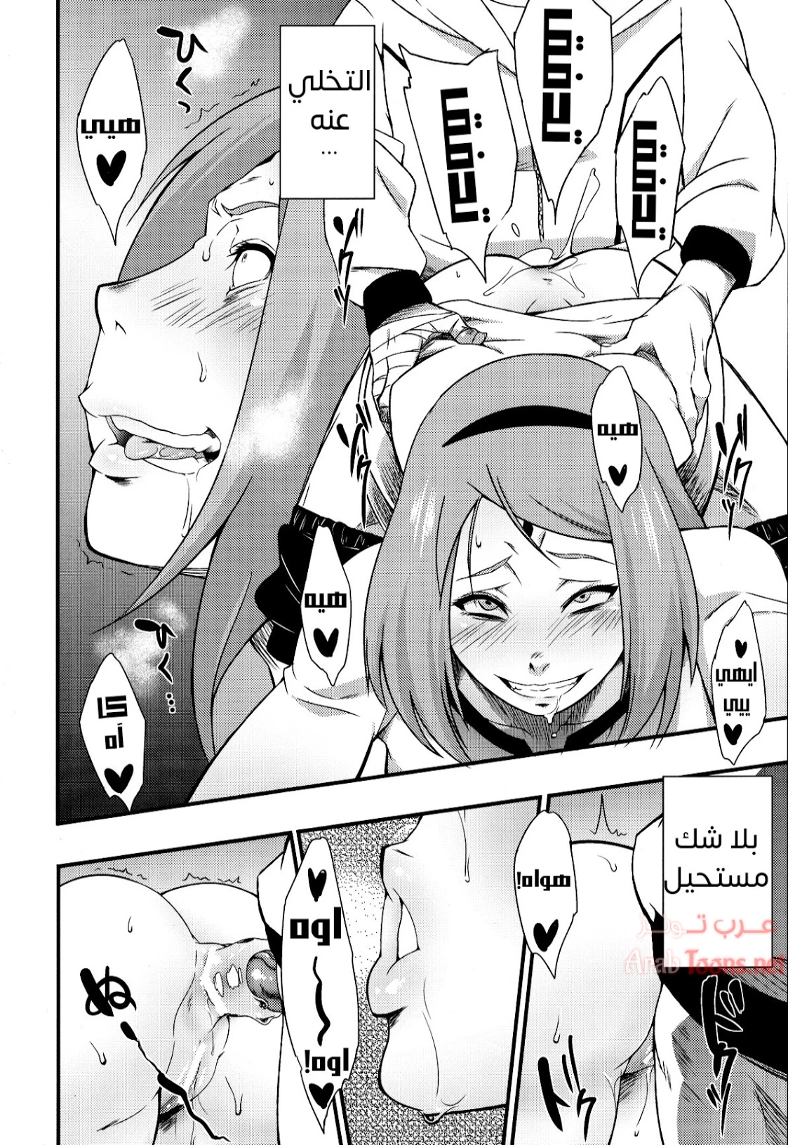 Kage Hinata ni Sakura Saku - Chapter 1 Page 2