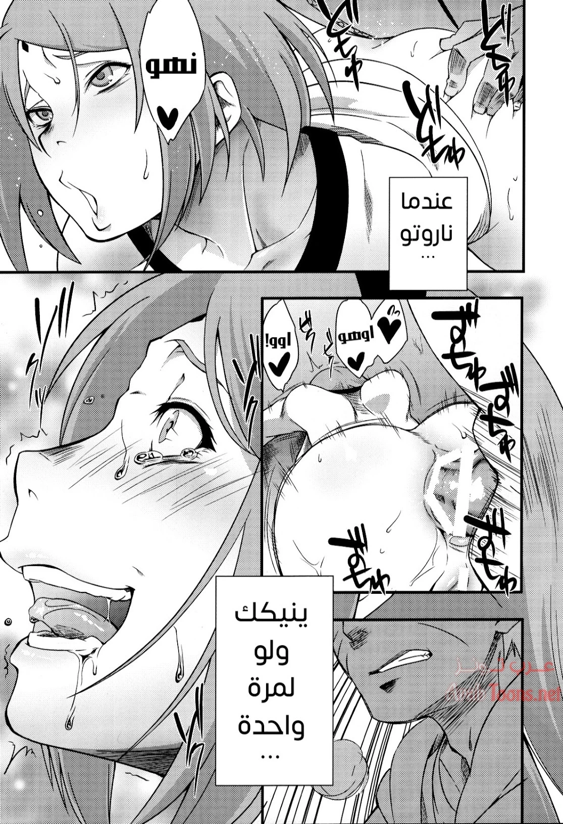 Kage Hinata ni Sakura Saku - Chapter 1 Page 3
