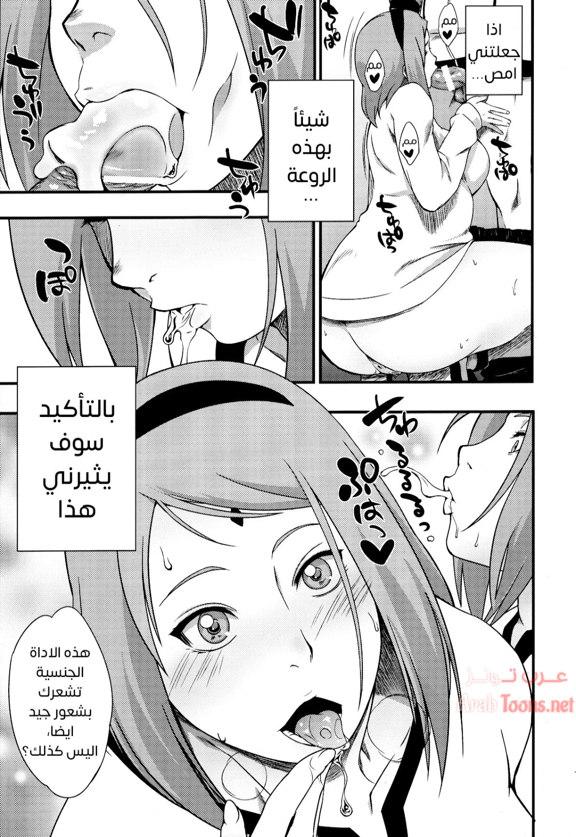 Kage Hinata ni Sakura Saku - Chapter 1 Page 6