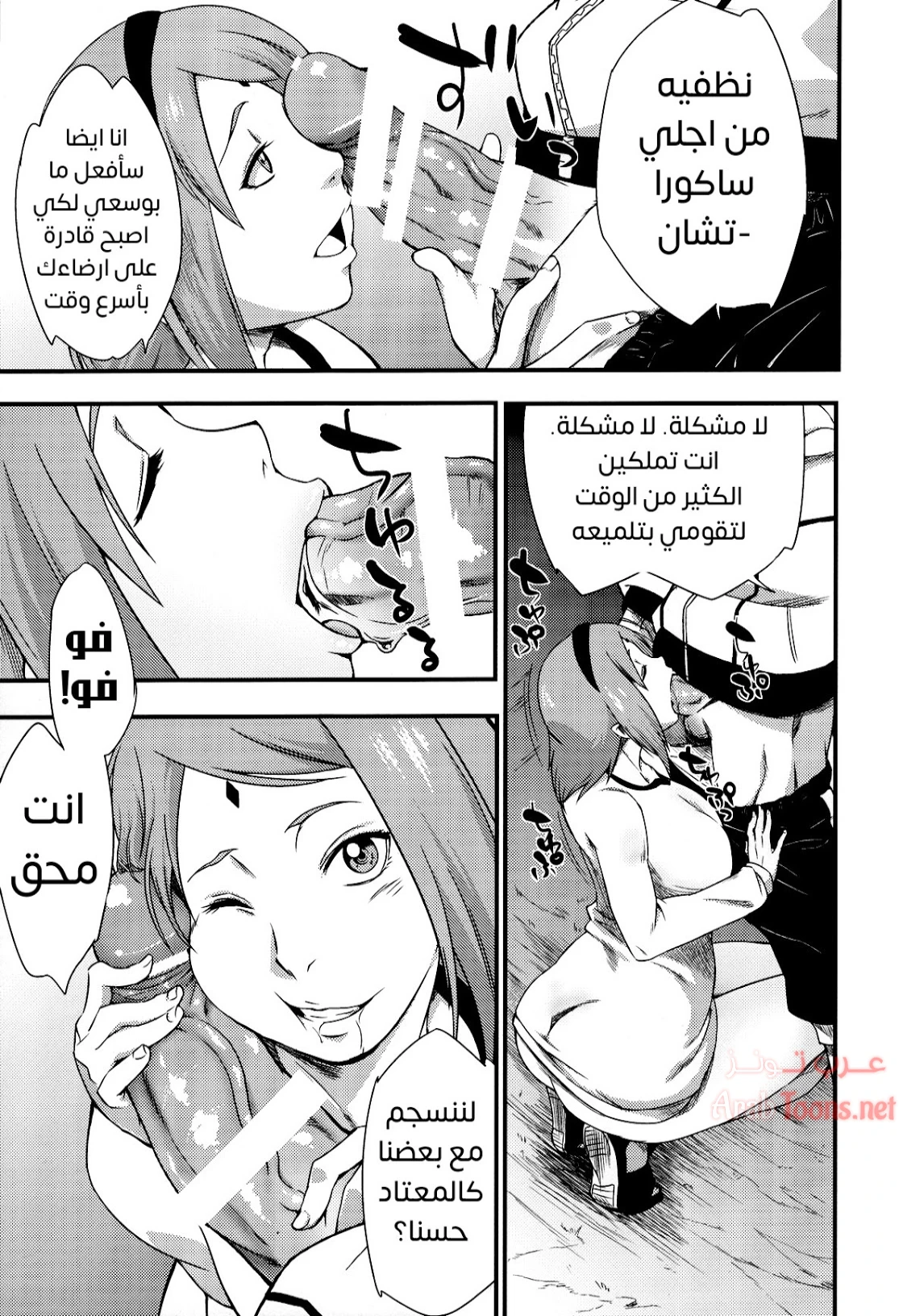 Kage Hinata ni Sakura Saku - Chapter 1 Page 8