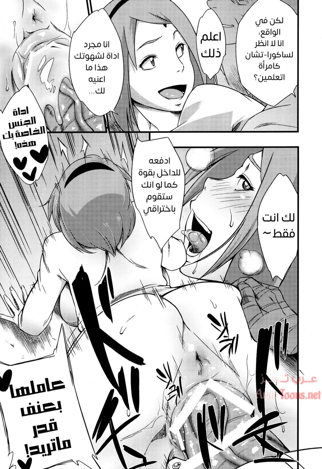 Kage Hinata ni Sakura Saku - Chapter 1 Page 14