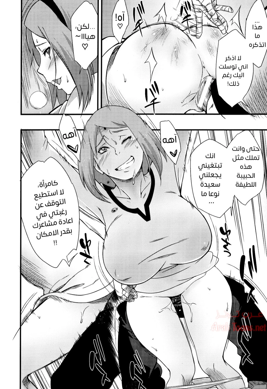 Kage Hinata ni Sakura Saku - Chapter 1 Page 15