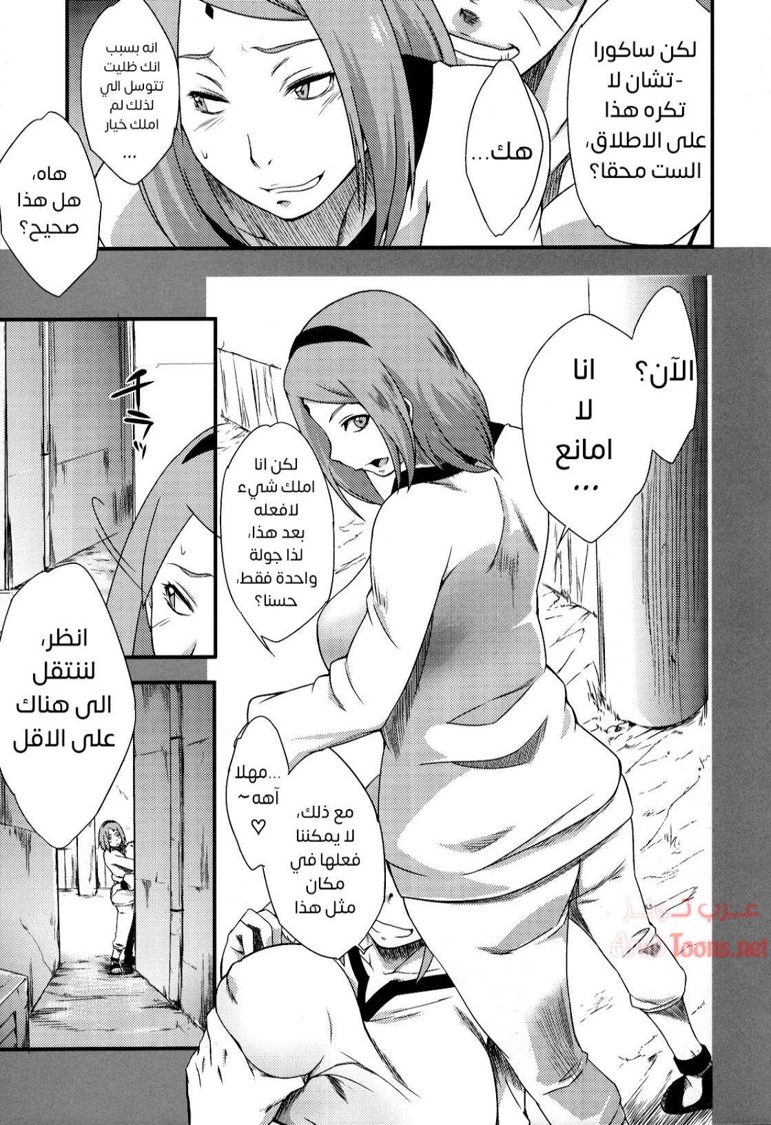Kage Hinata ni Sakura Saku - Chapter 1 Page 16