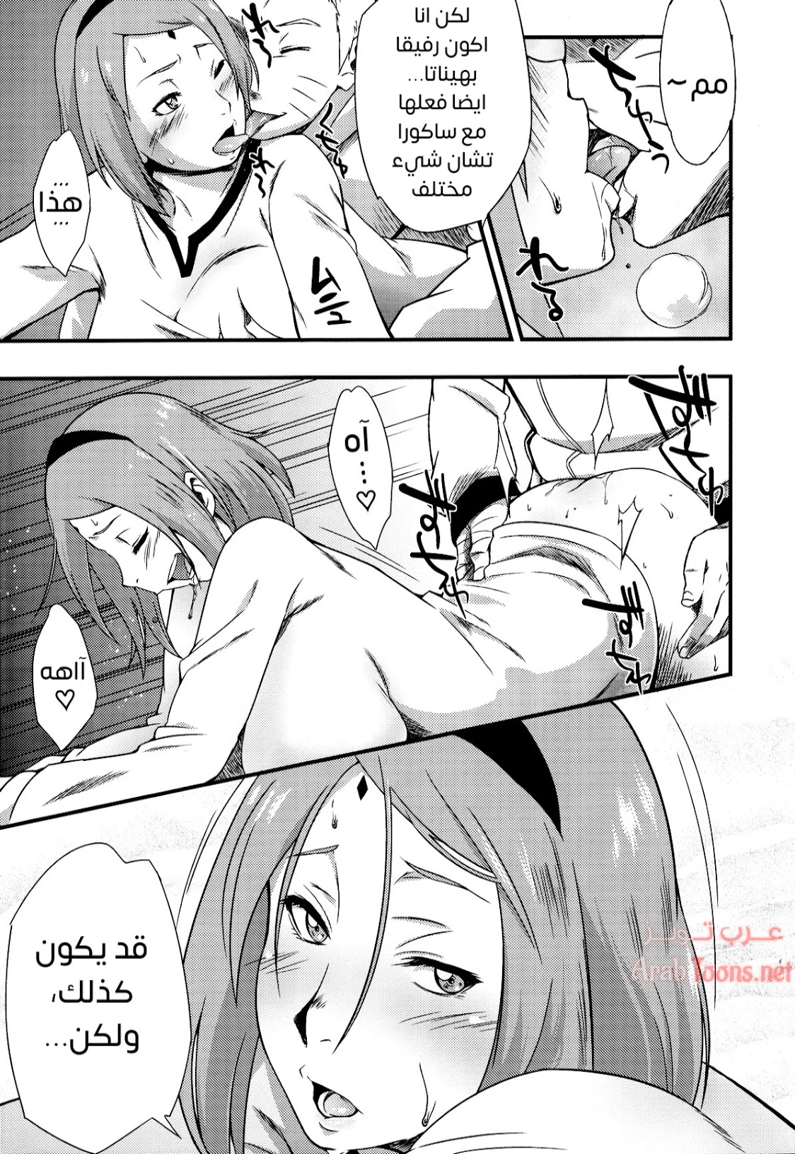 Kage Hinata ni Sakura Saku - Chapter 1 Page 18