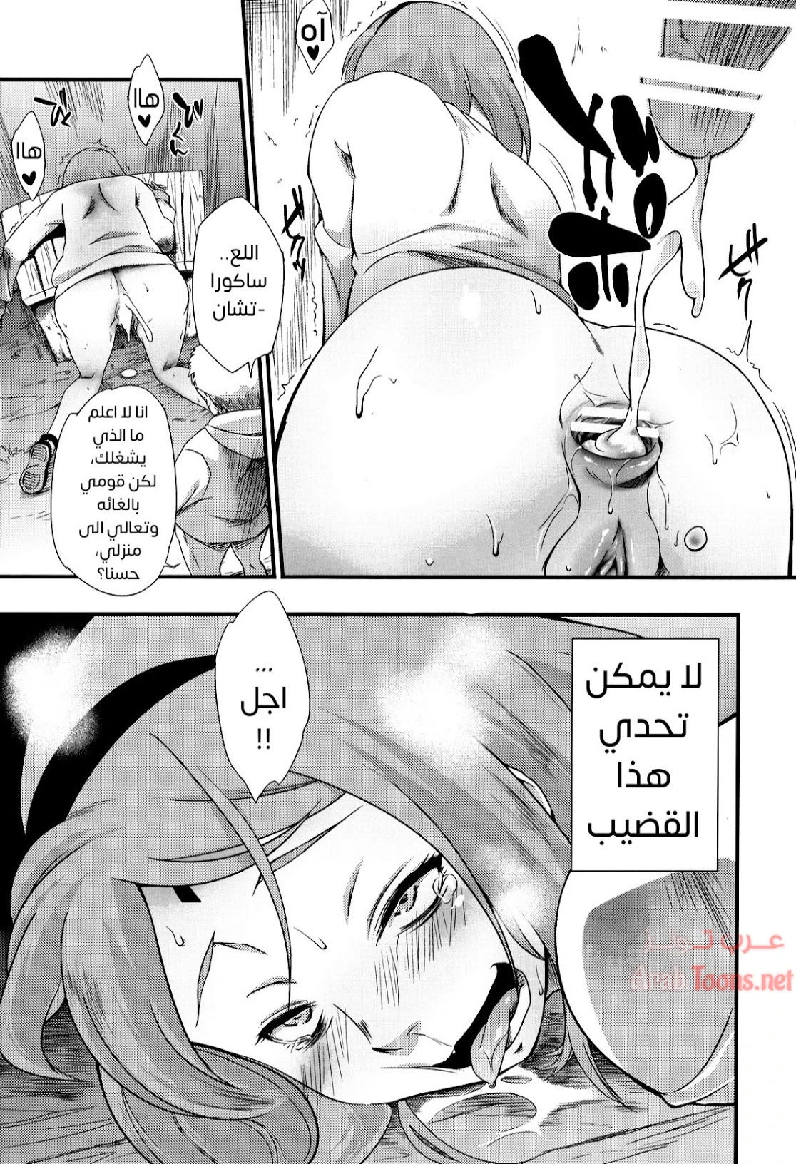 Kage Hinata ni Sakura Saku - Chapter 1 Page 22