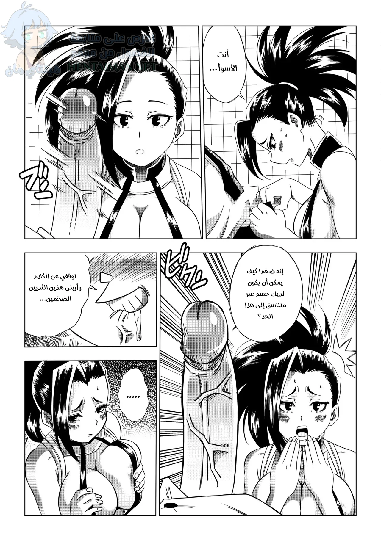 أكاديمية إيرو الخاصة بي - Chapter 1 Page 5
