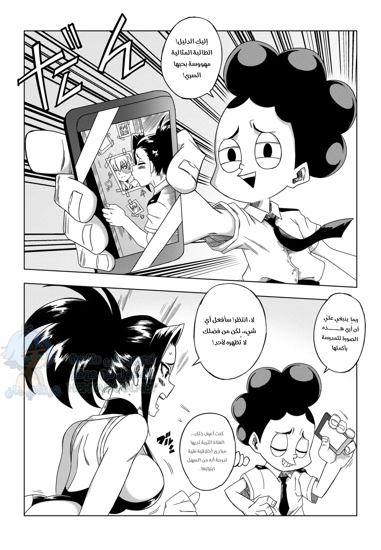 أكاديمية إيرو الخاصة بي - Chapter 1 Page 3