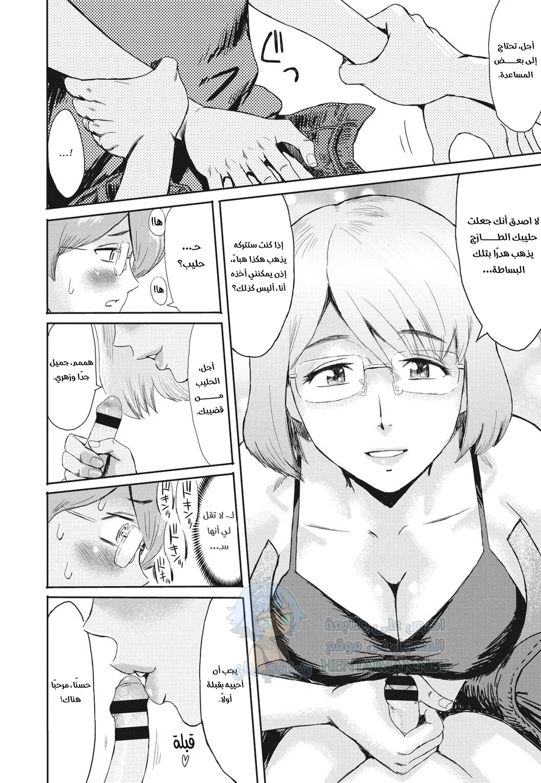 إغراء بعد الظهر - Chapter 1 Page 6