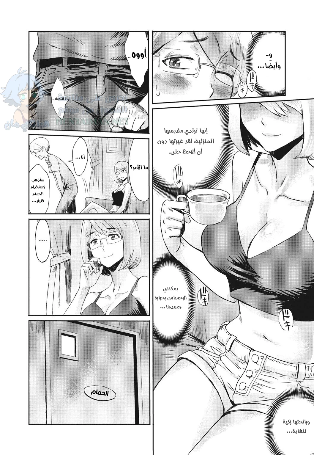 إغراء بعد الظهر - Chapter 1 Page 4