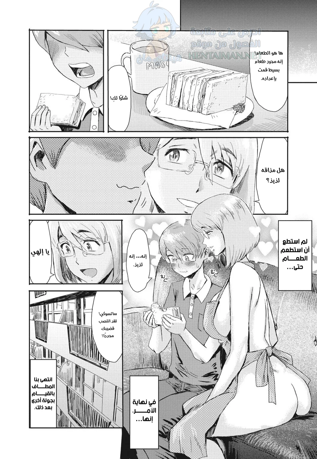 إغراء بعد الظهر - Chapter 1 Page 24