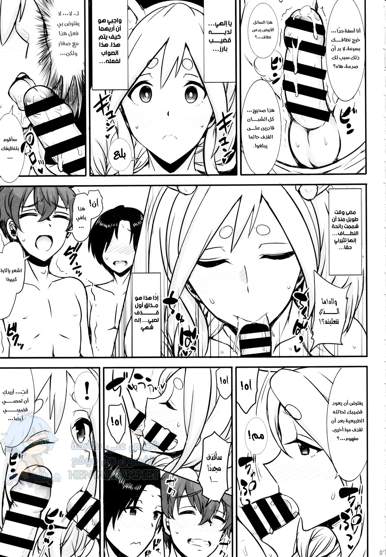 استراحة قصيرة مع والدة بيكور - Chapter 1 Page 6