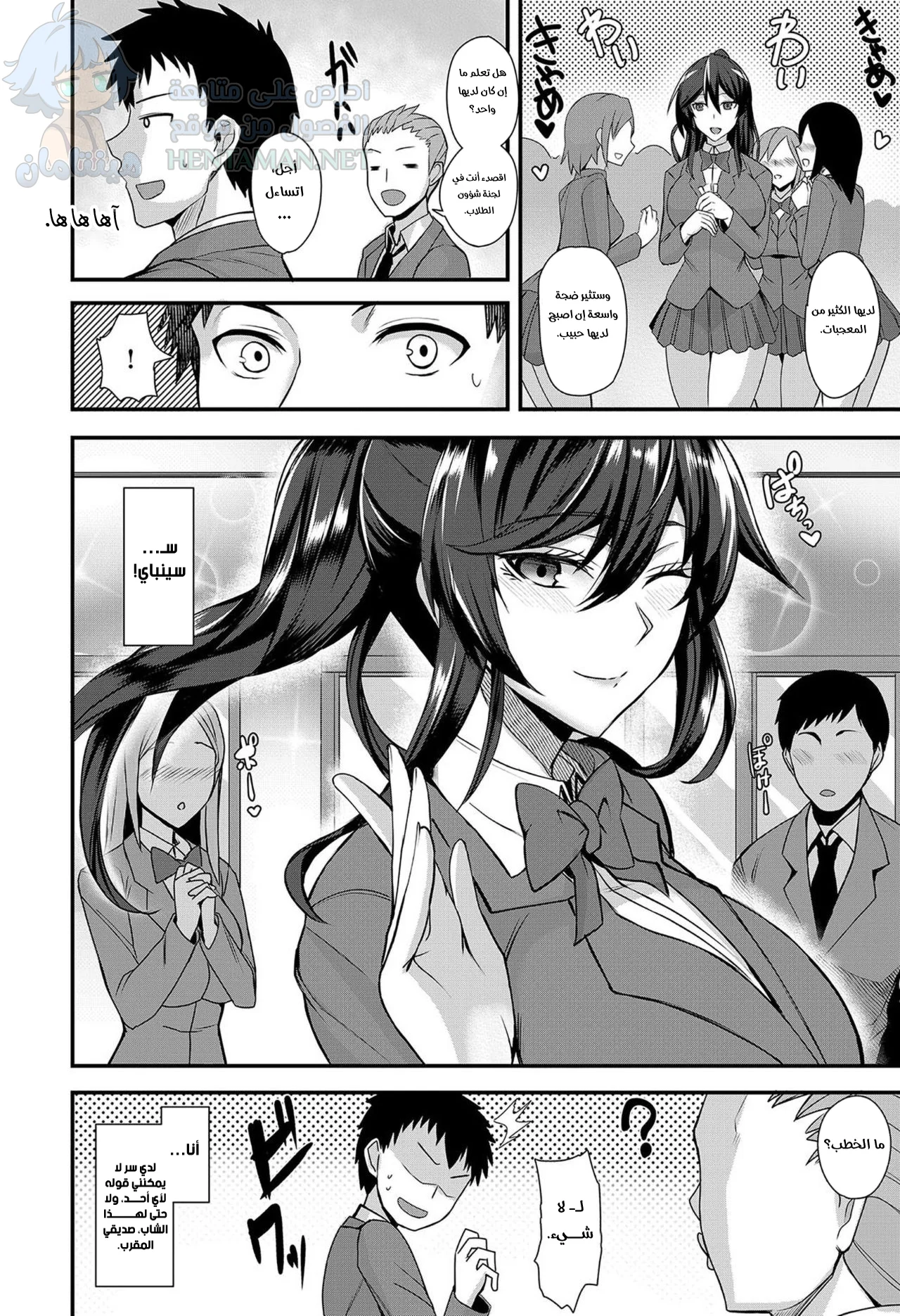 سر صغير - Chapter 1 Page 2