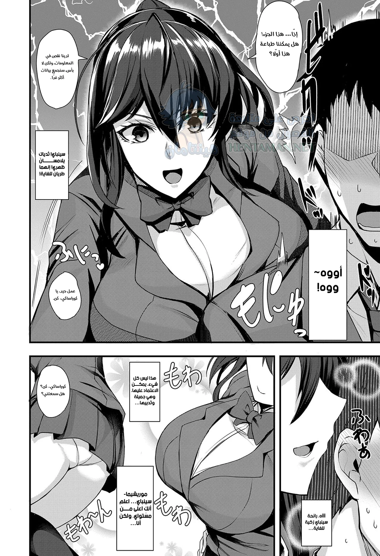 سر صغير - Chapter 1 Page 4
