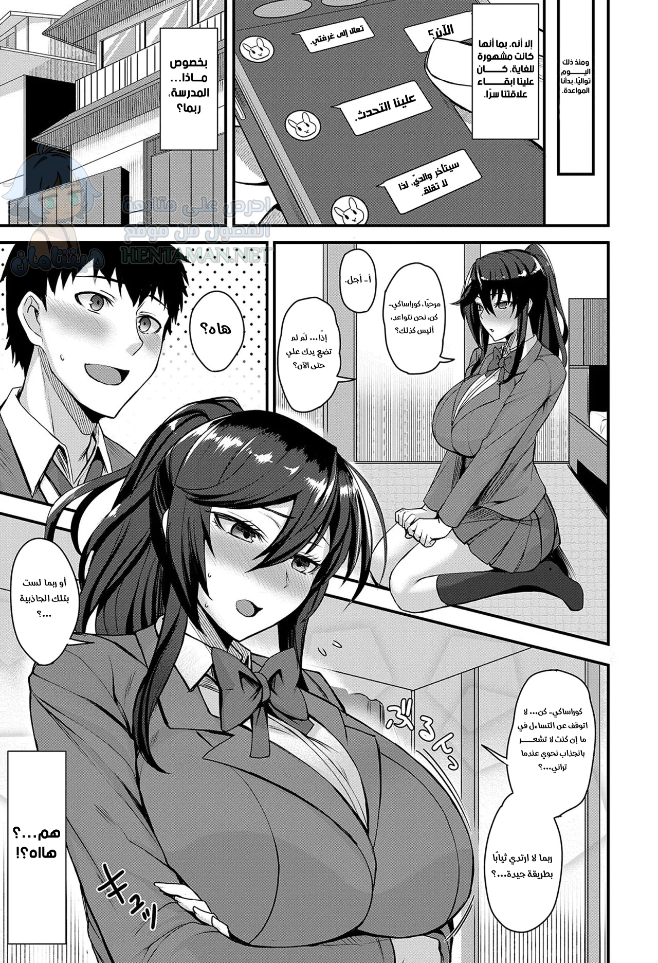سر صغير - Chapter 1 Page 7