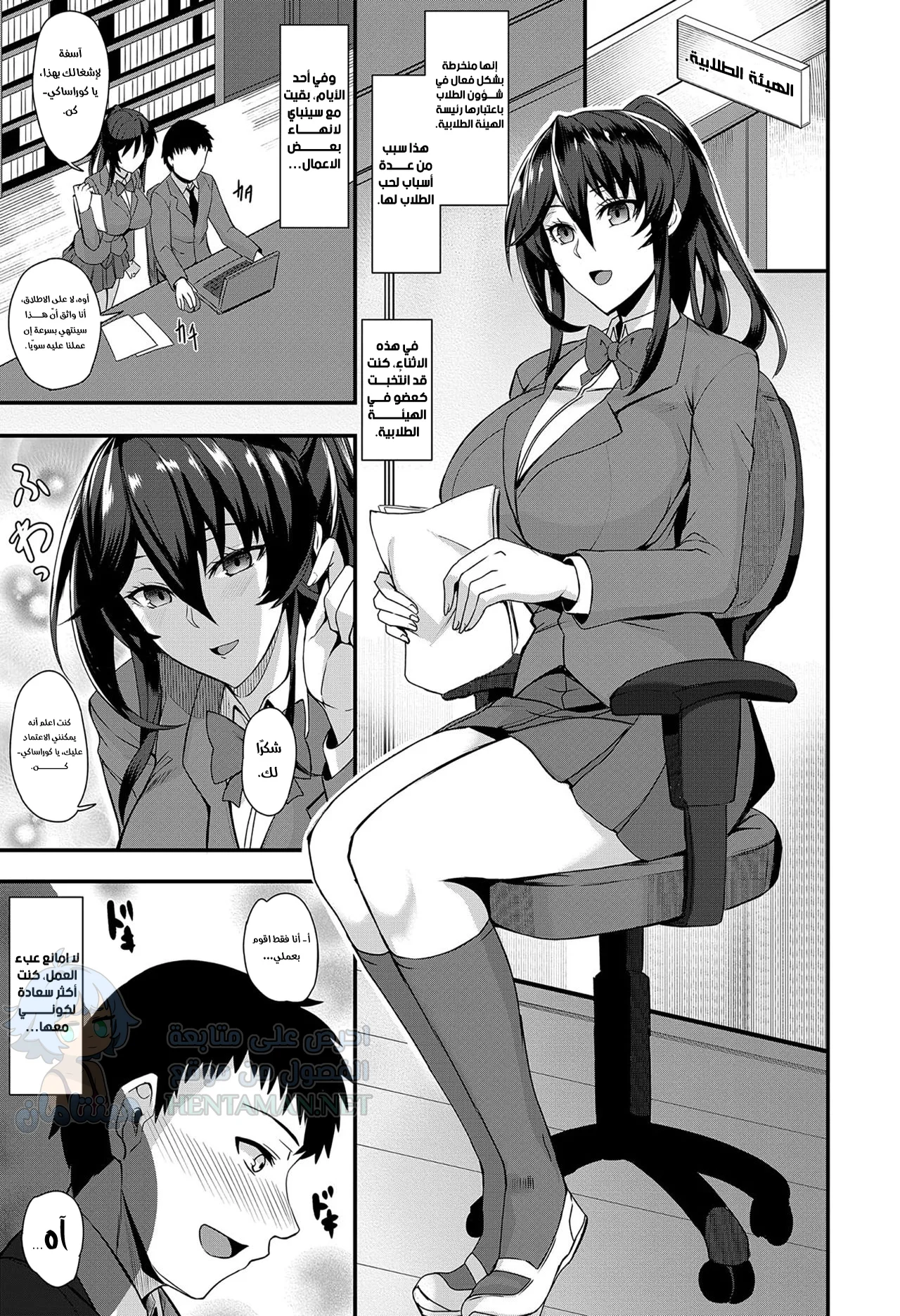 سر صغير - Chapter 1 Page 3