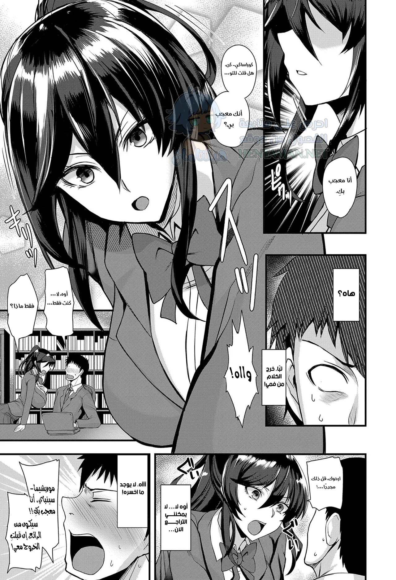 سر صغير - Chapter 1 Page 5